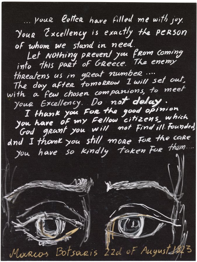 Lydia Venieri, The Letter