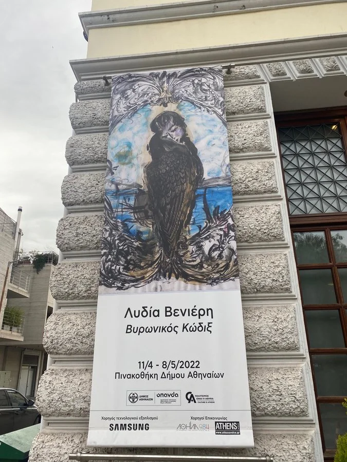 Lydia Venieri, Bryonic Codex at  the Municipale Gallery of Athens