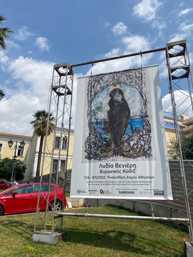 Lydia Venieri, Bryonic Codex at  the Municipale Gallery of Athens