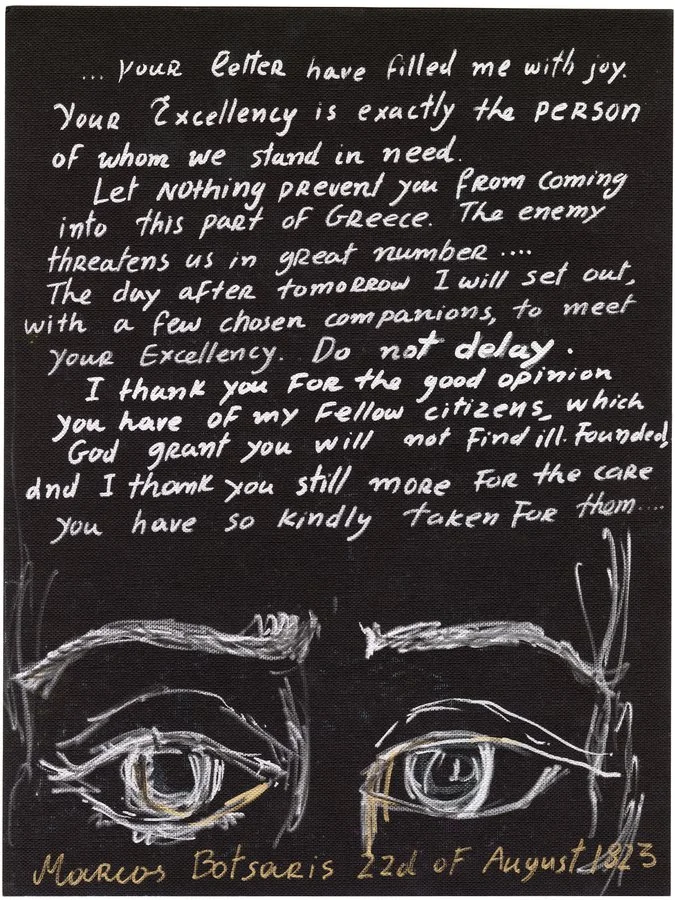 Lydia Venieri, The Letter