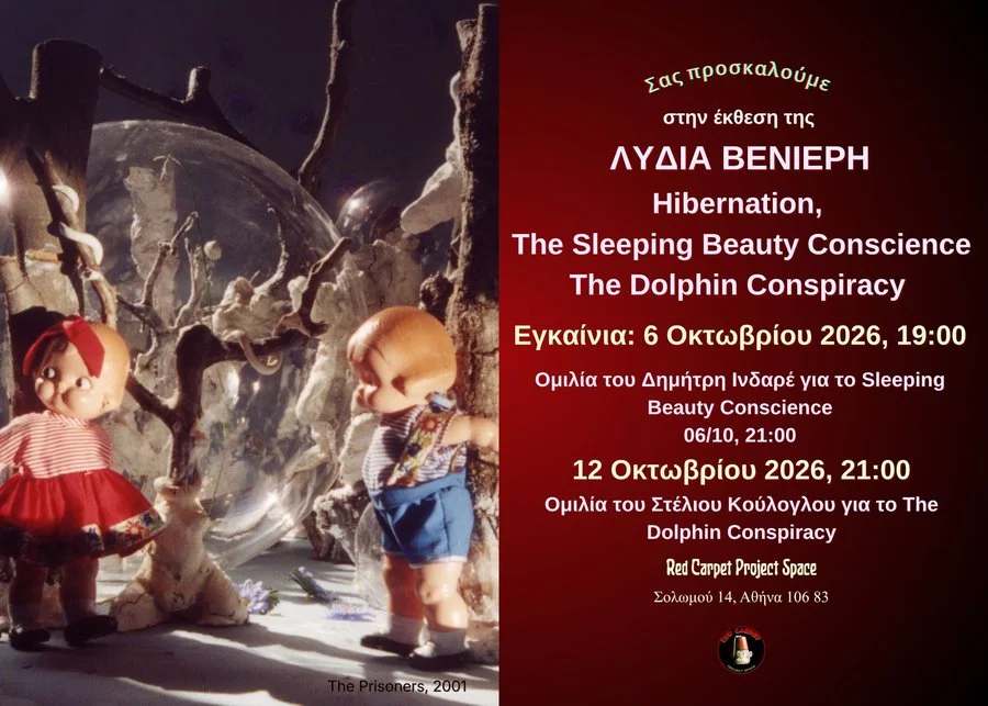 Lydia Venieri, Hibernation - Red Carpet Project Space - English Invite
