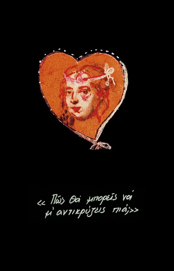 Lydia Venieri, how can I look at me anymore?