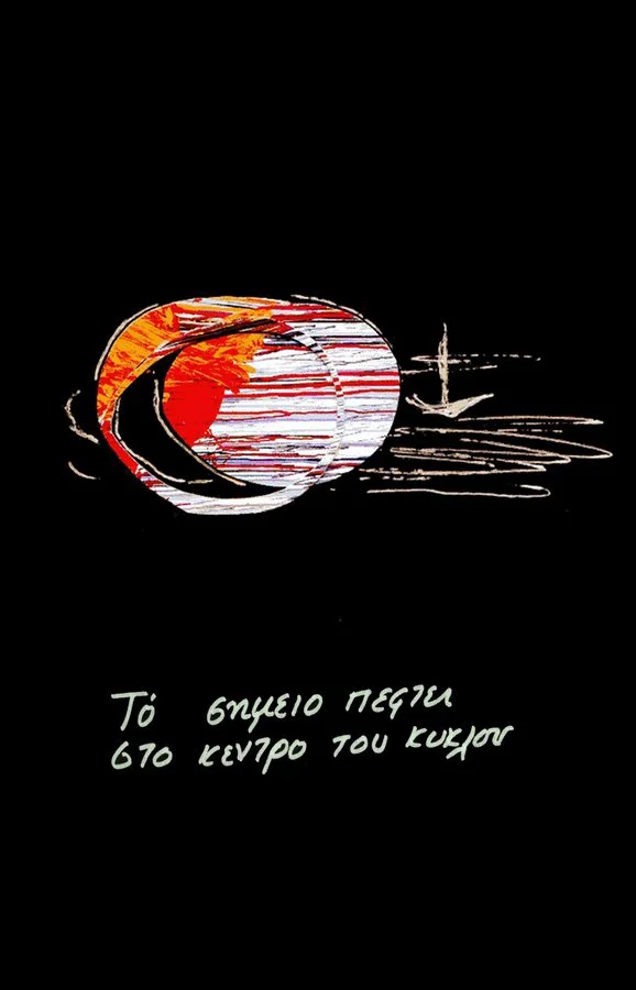 Lydia Venieri, period fell into the middle of the spiral