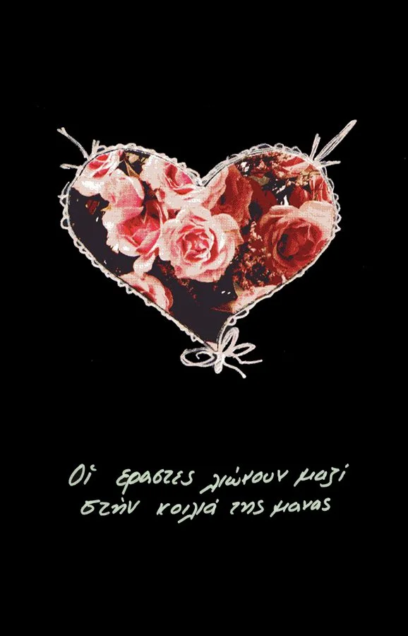 Lydia Venieri, the lovers fuse together for eternity in the belly of the mother